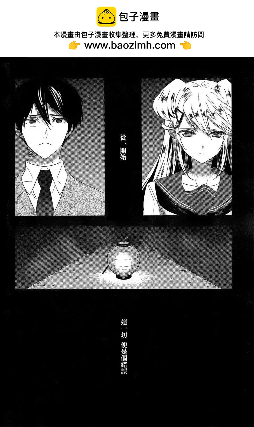 Ever Green - 第15回 - 2