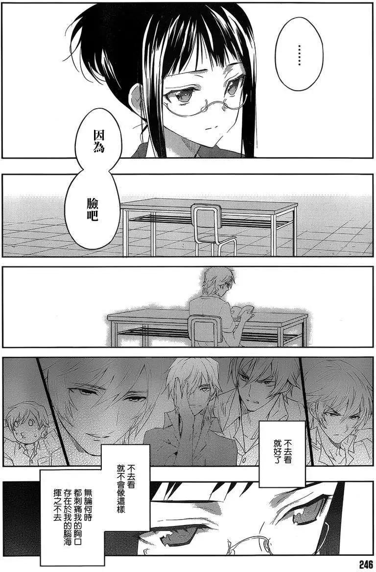 Ever Green - 第15回 - 5