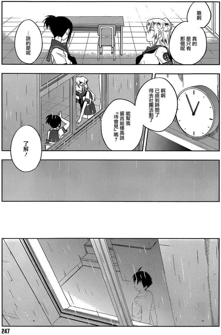 Ever Green - 第15回 - 1