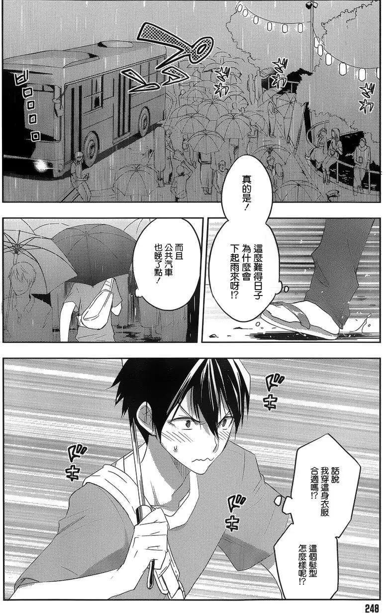 Ever Green - 第15回 - 2