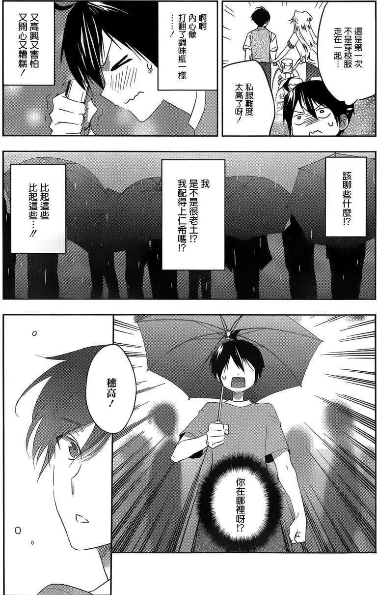 Ever Green - 第15回 - 3