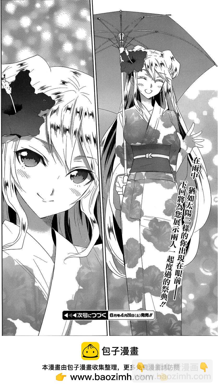 Ever Green - 第15回 - 4