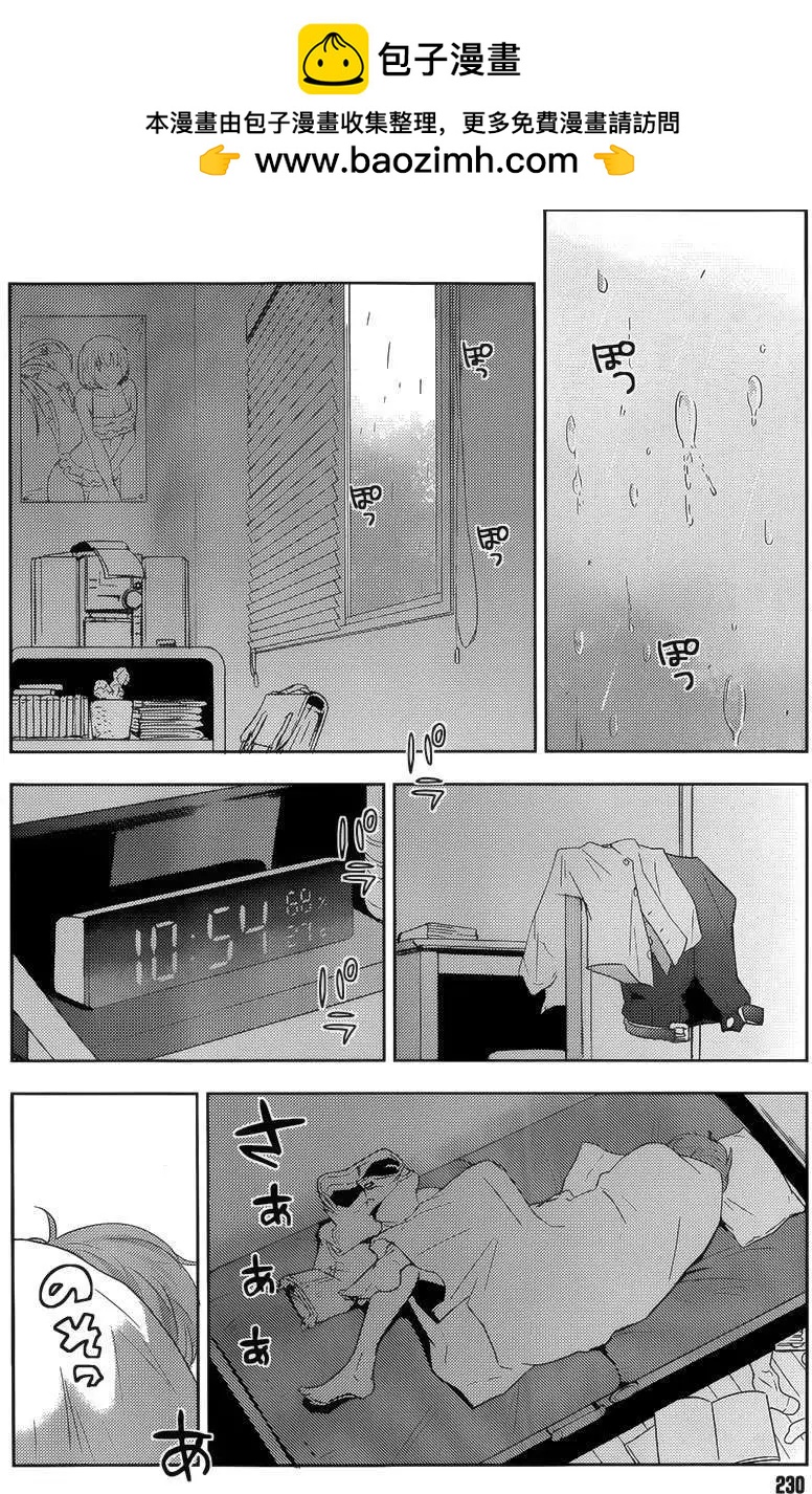 Ever Green - 第15回 - 4