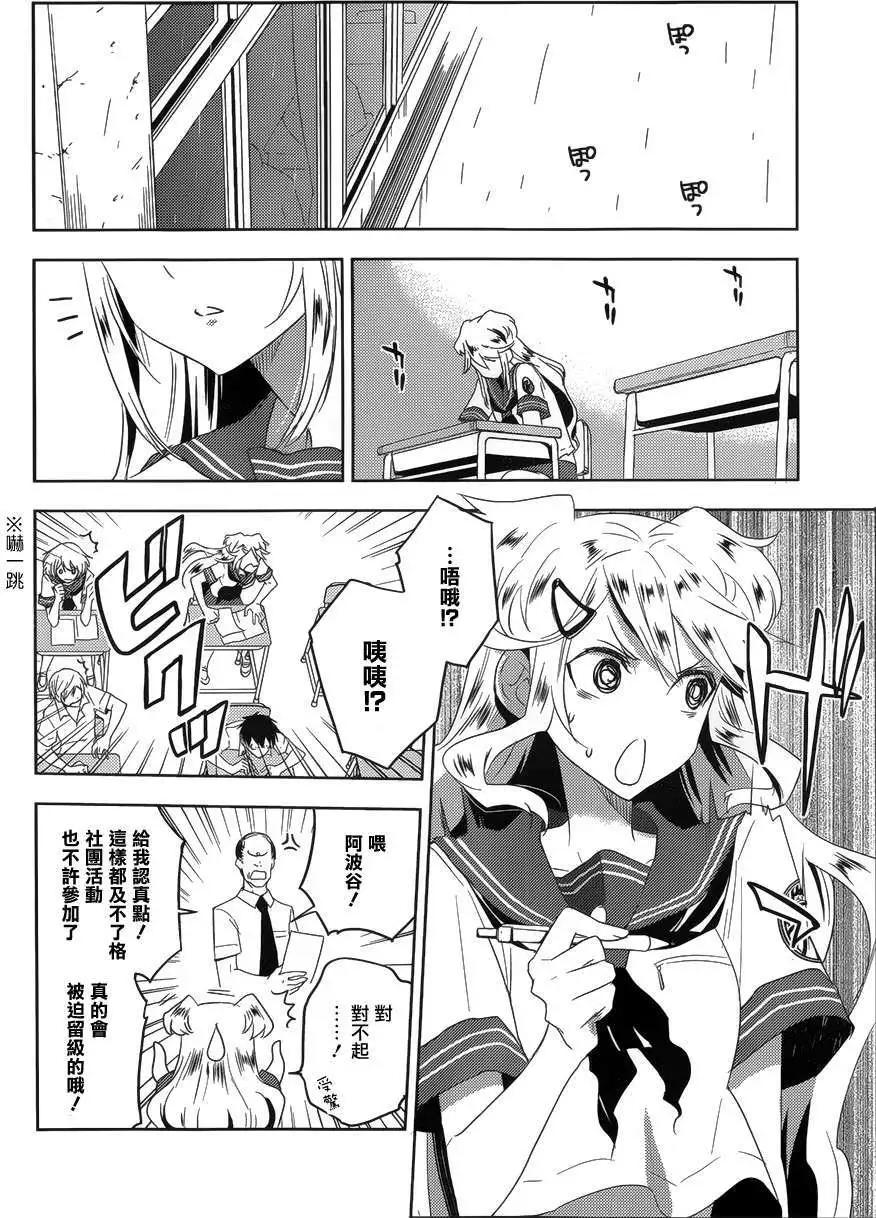 Ever Green - 第15回 - 1