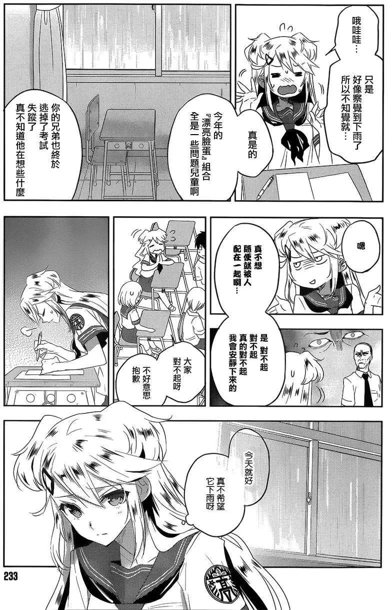 Ever Green - 第15回 - 2