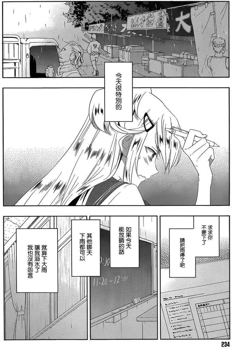 Ever Green - 第15回 - 3