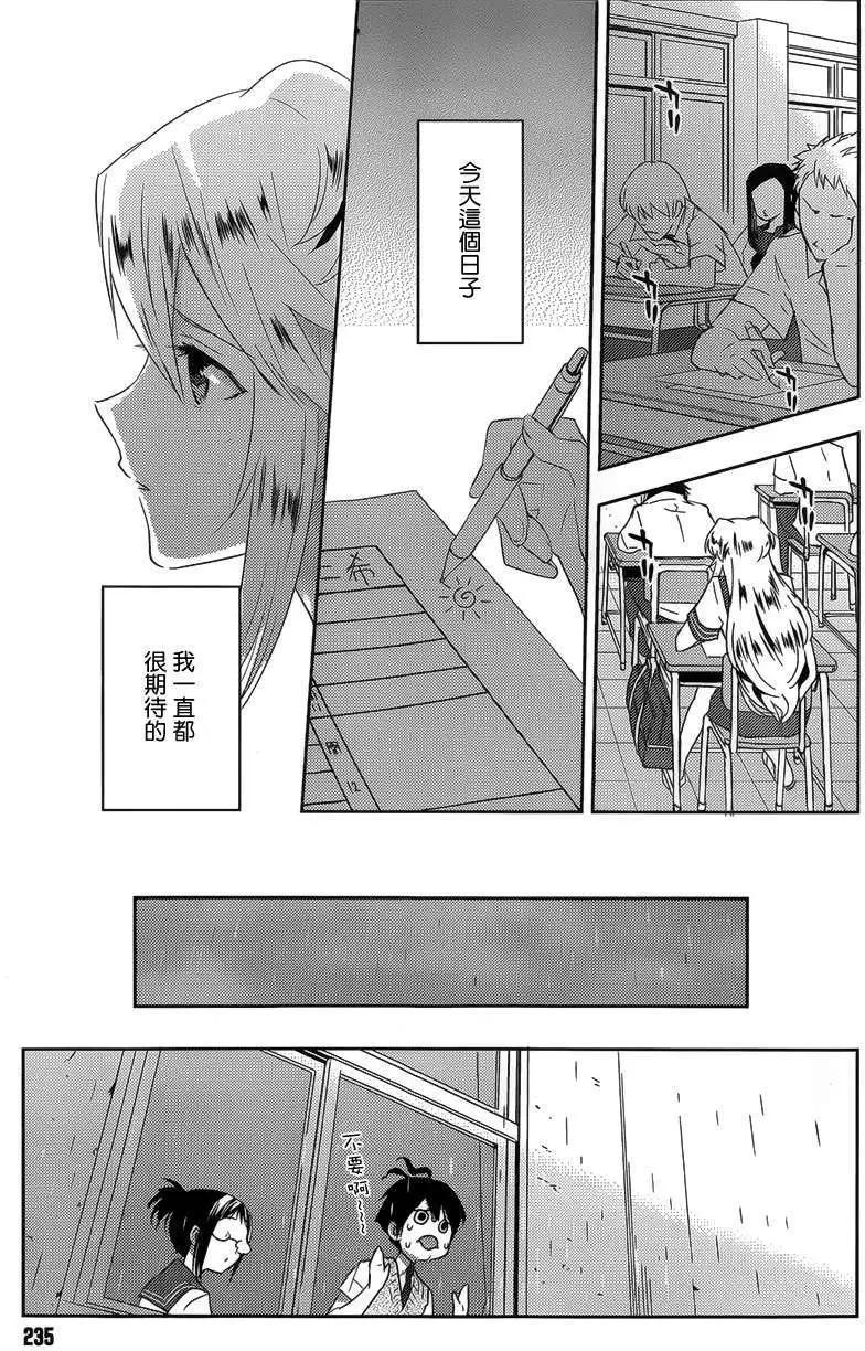 Ever Green - 第15回 - 4