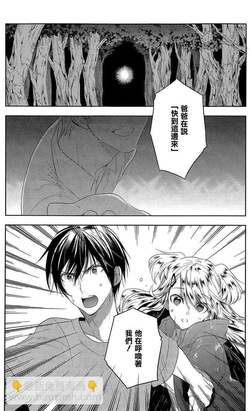 Ever Green - 第23回 - 4