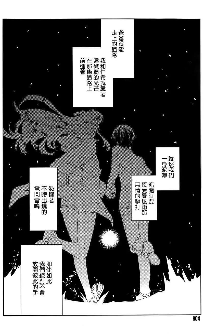 Ever Green - 第23回 - 5