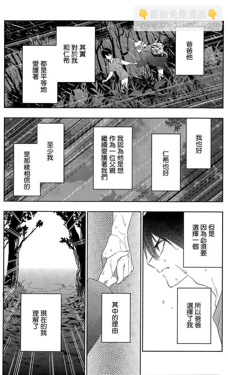 Ever Green - 第23回 - 6