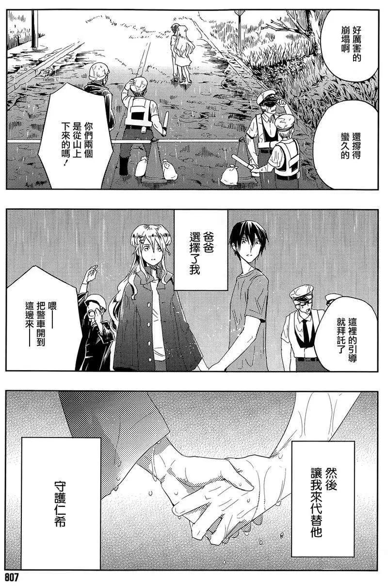 Ever Green - 第23回 - 2