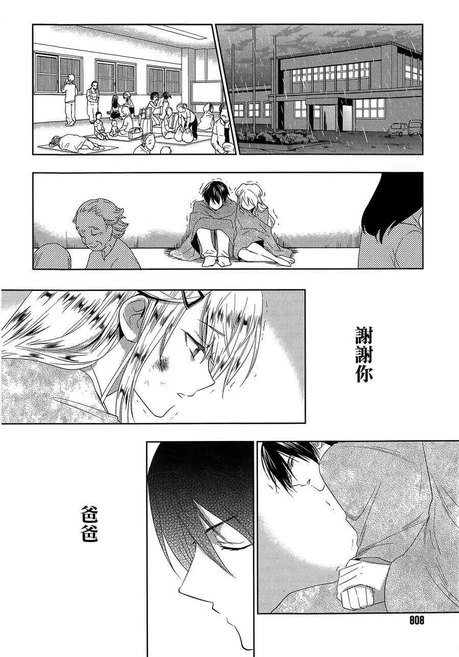 Ever Green - 第23回 - 3