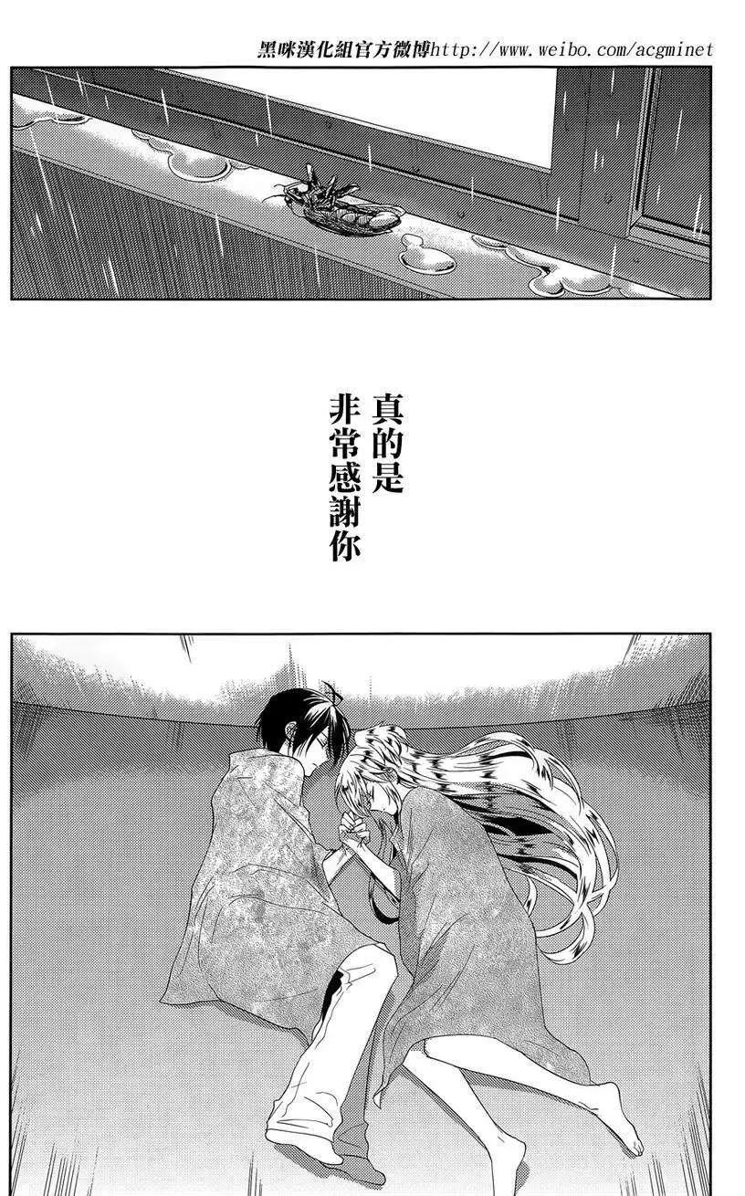 Ever Green - 第23回 - 4
