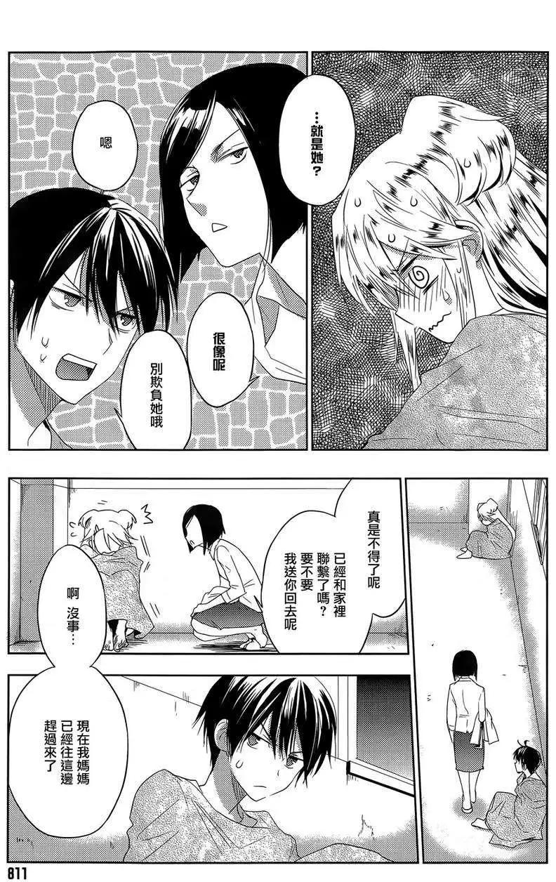 Ever Green - 第23回 - 6