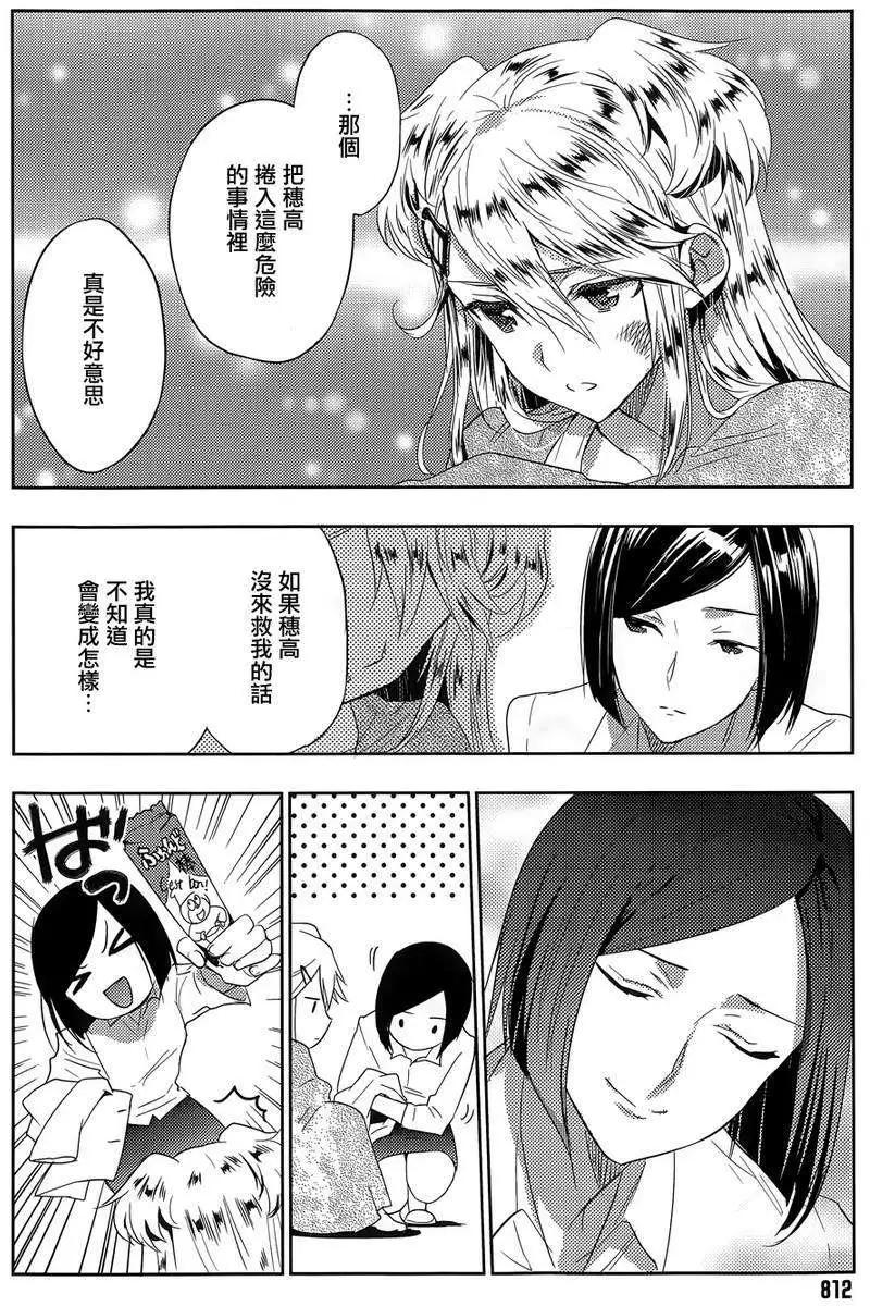 Ever Green - 第23回 - 1