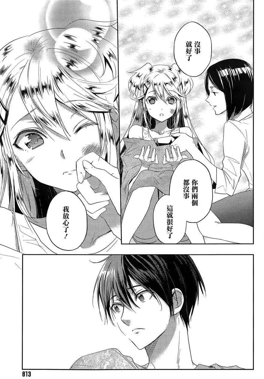 Ever Green - 第23回 - 2