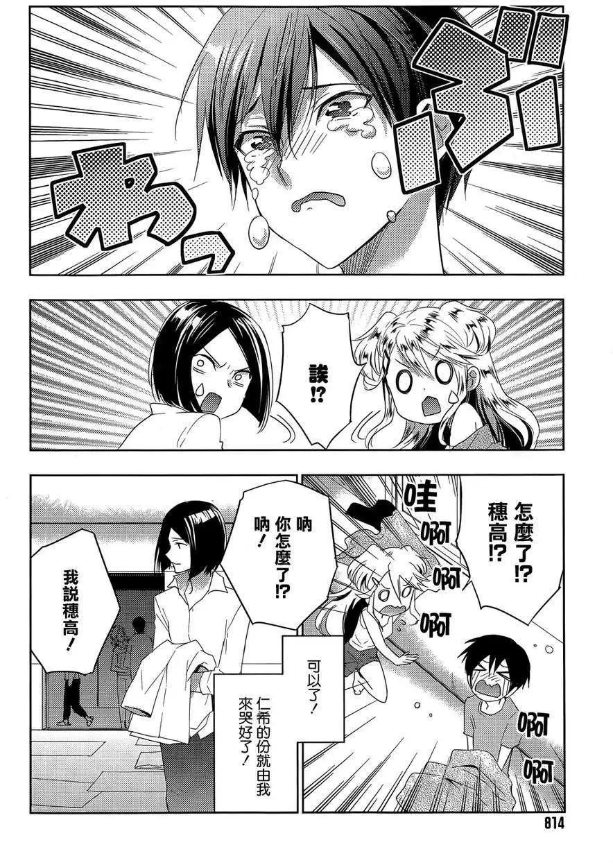 Ever Green - 第23回 - 3