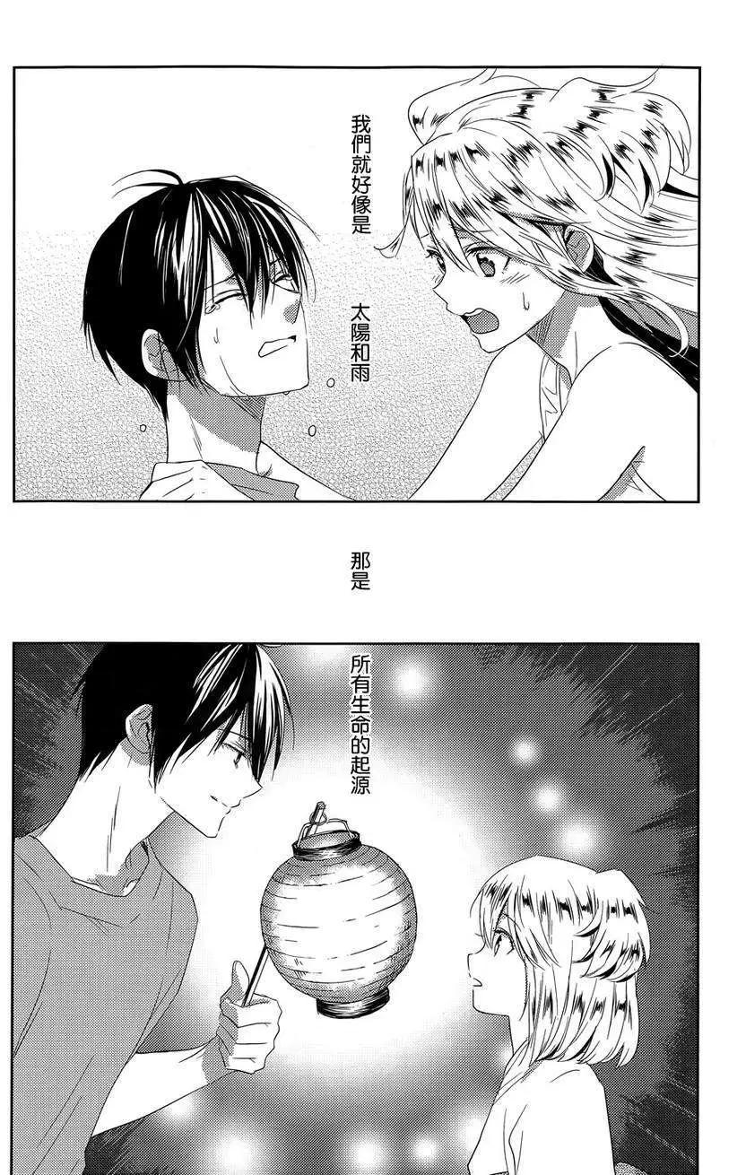 Ever Green - 第23回 - 4
