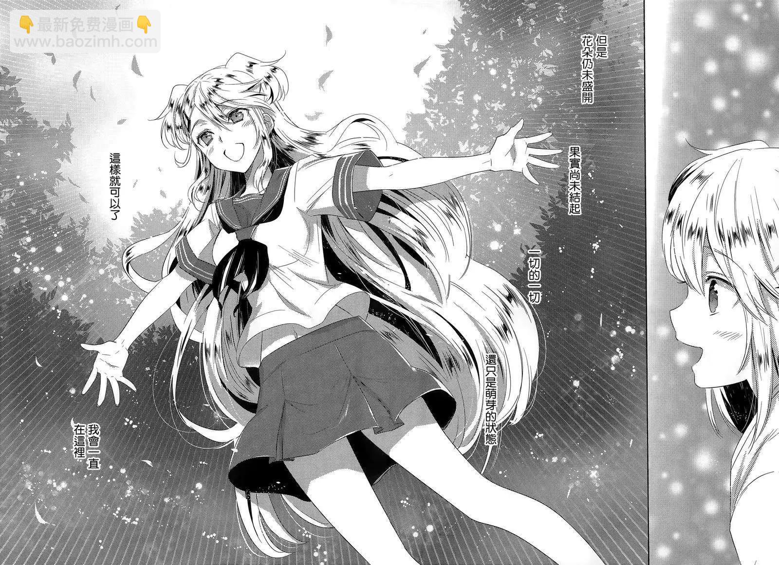Ever Green - 第23回 - 5