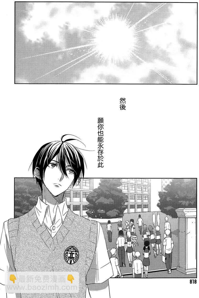 Ever Green - 第23回 - 6