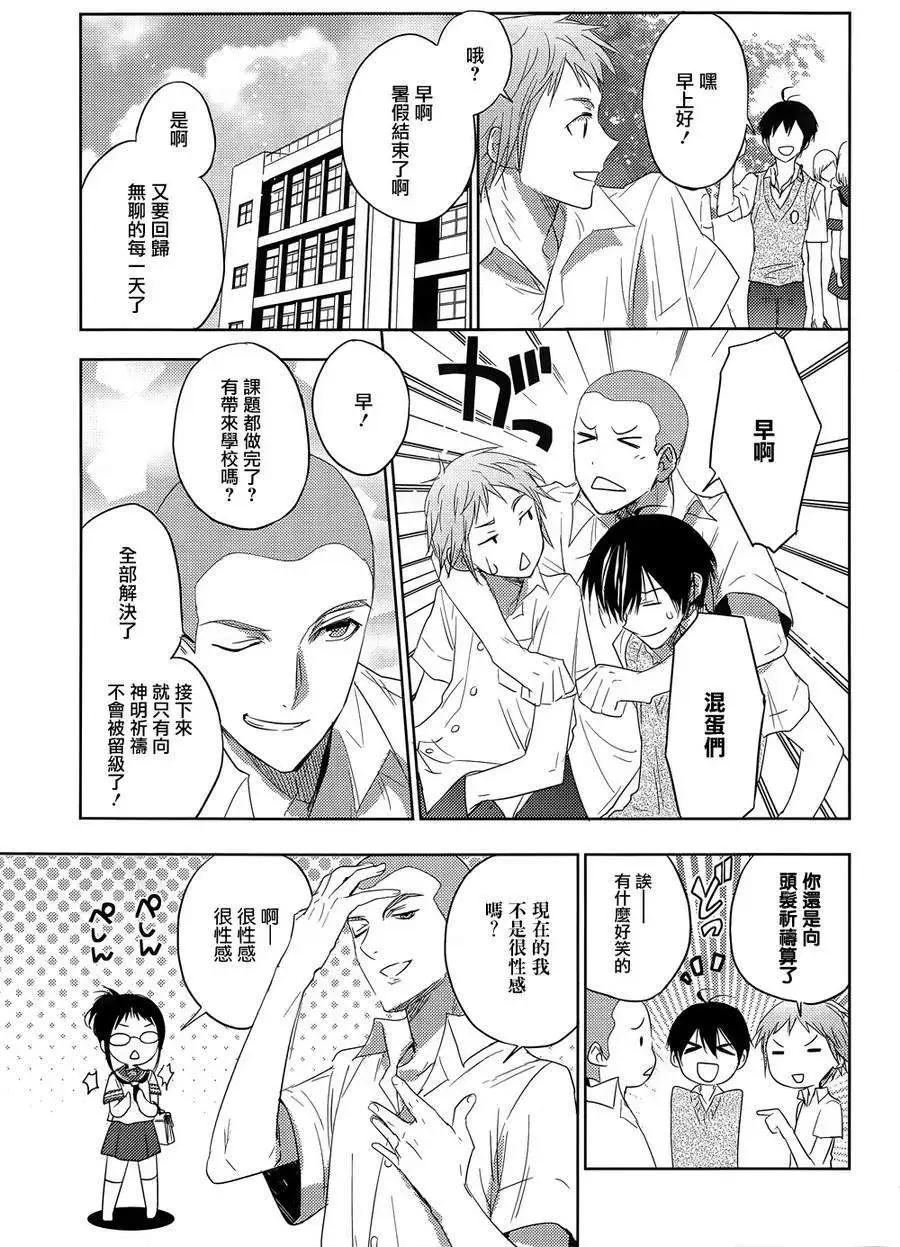 Ever Green - 第23回 - 1