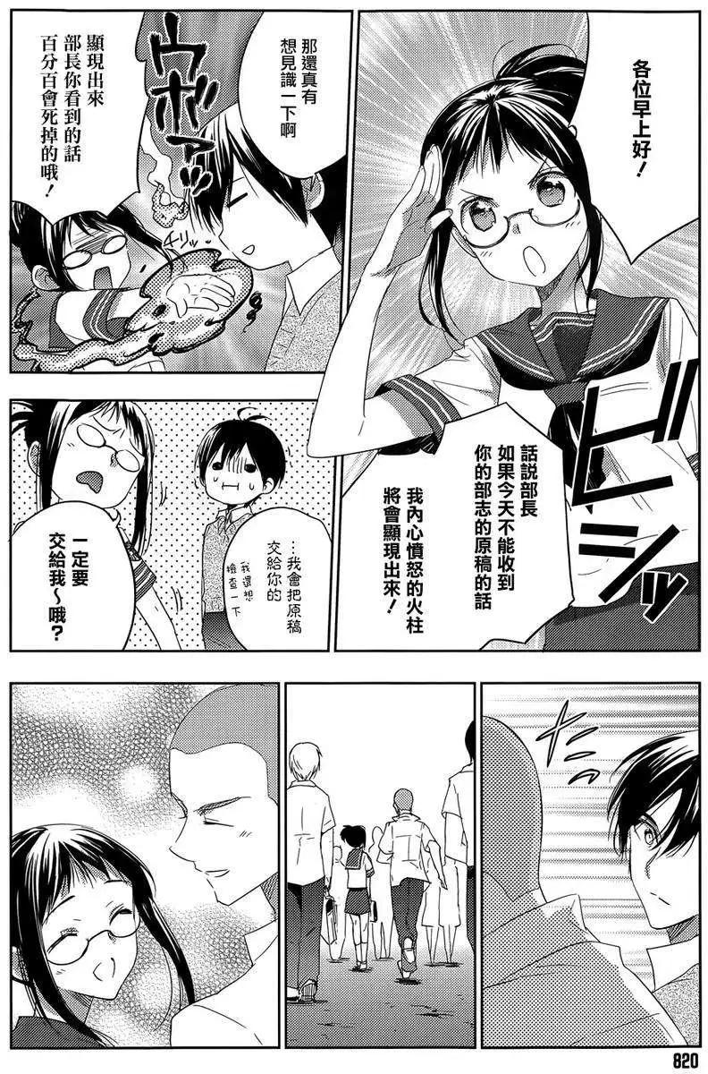 Ever Green - 第23回 - 2