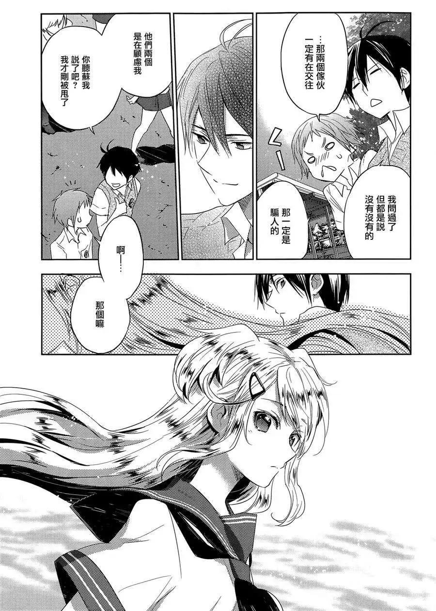 Ever Green - 第23回 - 3