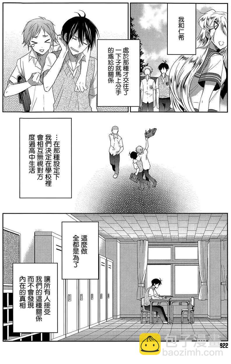 Ever Green - 第23回 - 4