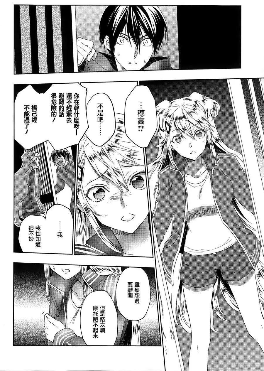 Ever Green - 第23回 - 3