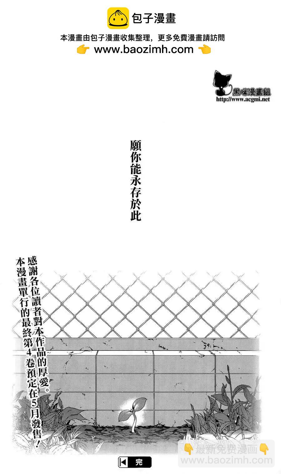 Ever Green - 第23回 - 6