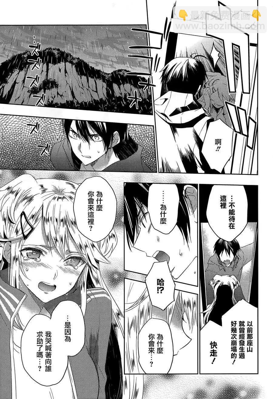 Ever Green - 第23回 - 4