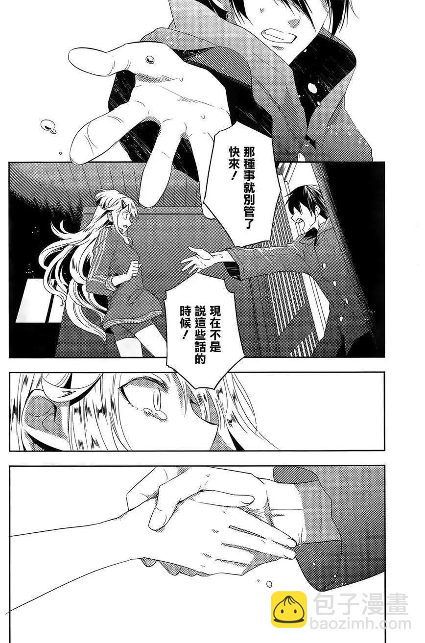 Ever Green - 第23回 - 5