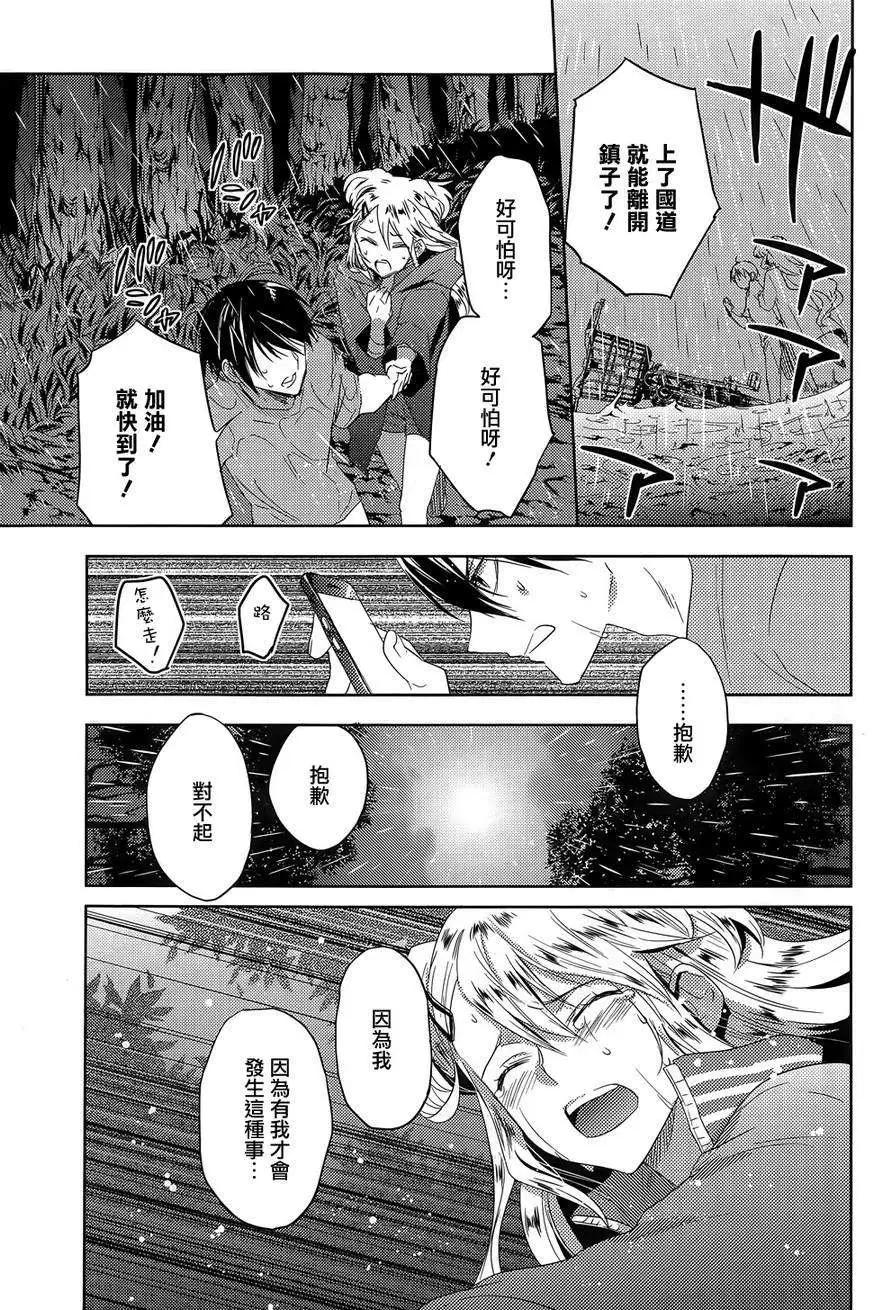 Ever Green - 第23回 - 6