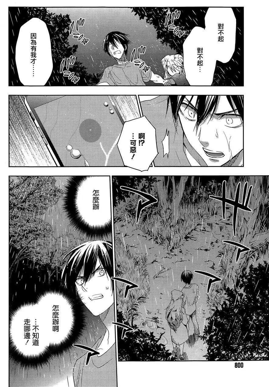 Ever Green - 第23回 - 1