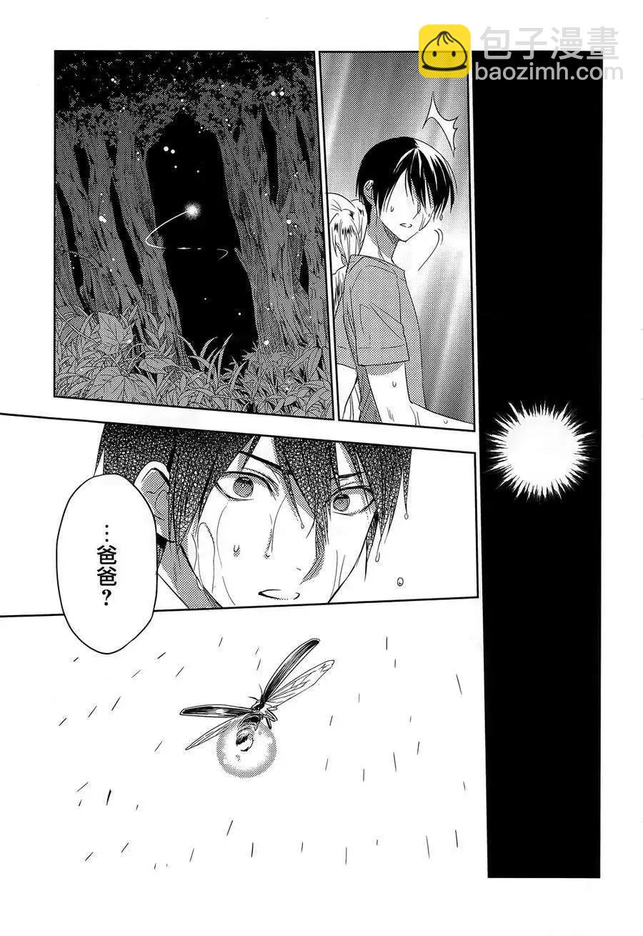 Ever Green - 第23回 - 2