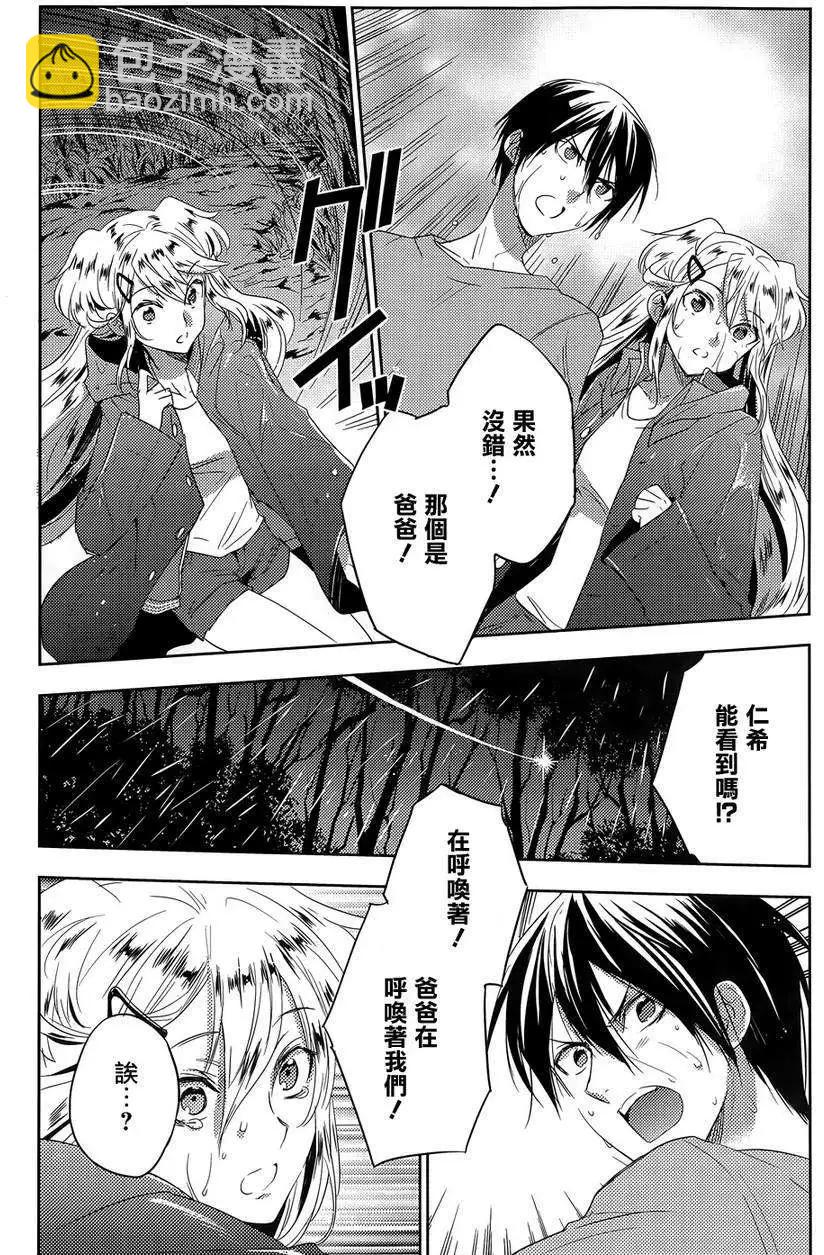 Ever Green - 第23回 - 3
