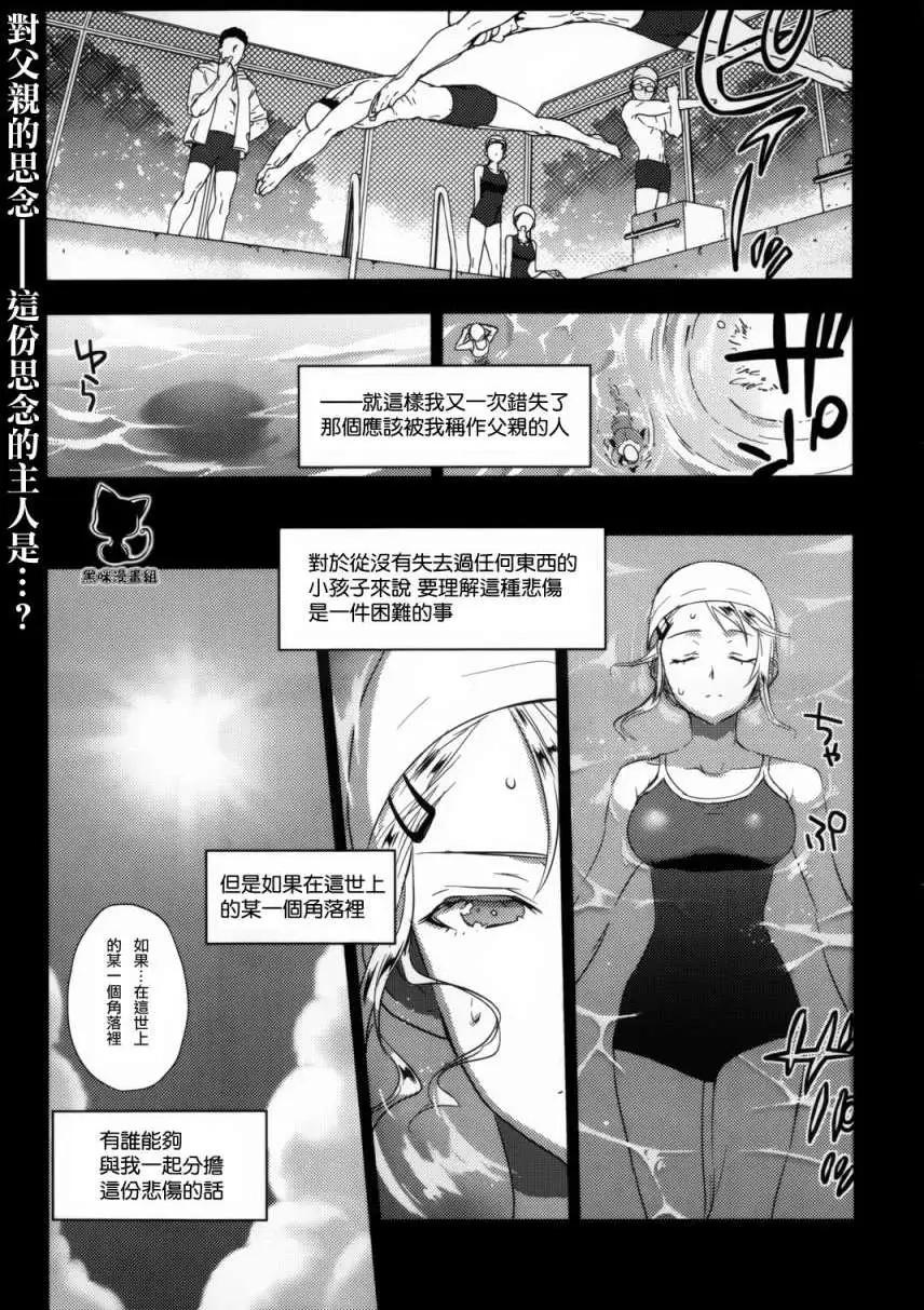Ever Green - 第05回 - 1