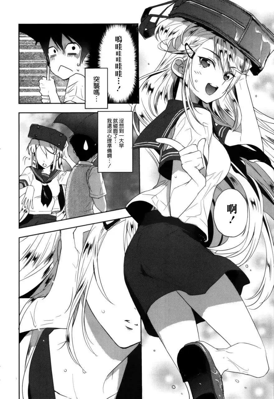 Ever Green - 第05回 - 2