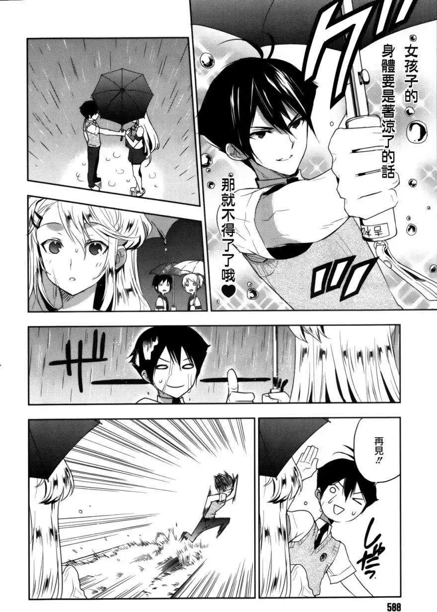 Ever Green - 第05回 - 4