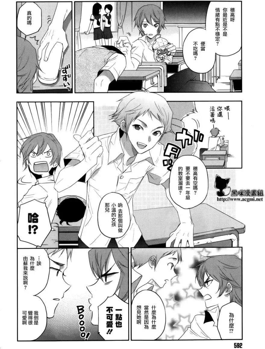 Ever Green - 第05回 - 8