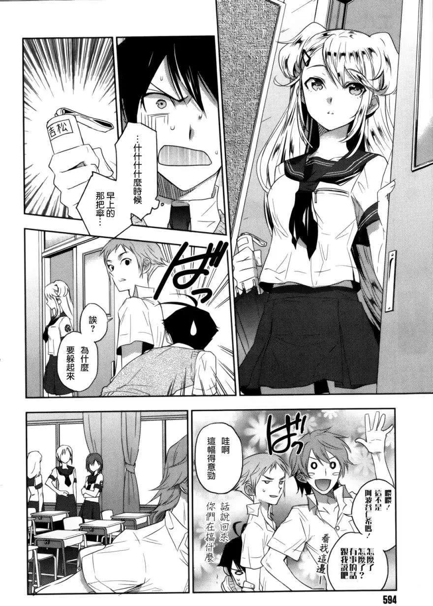 Ever Green - 第05回 - 2
