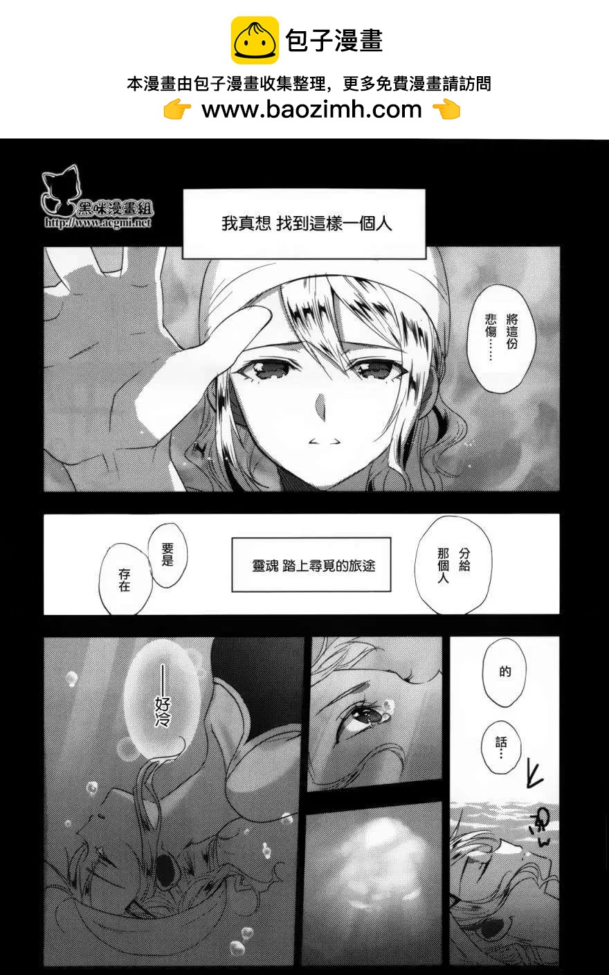 Ever Green - 第05回 - 2