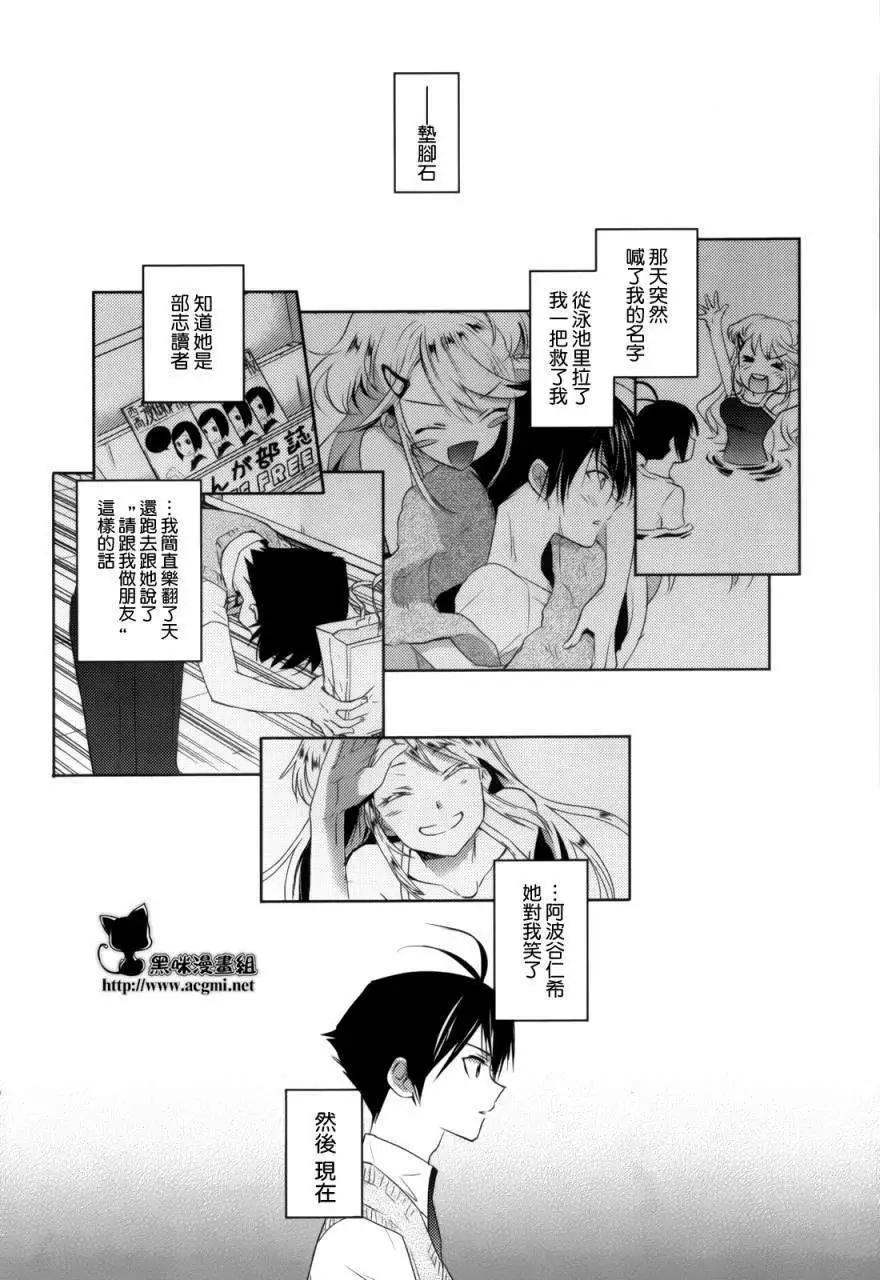 Ever Green - 第05回 - 6