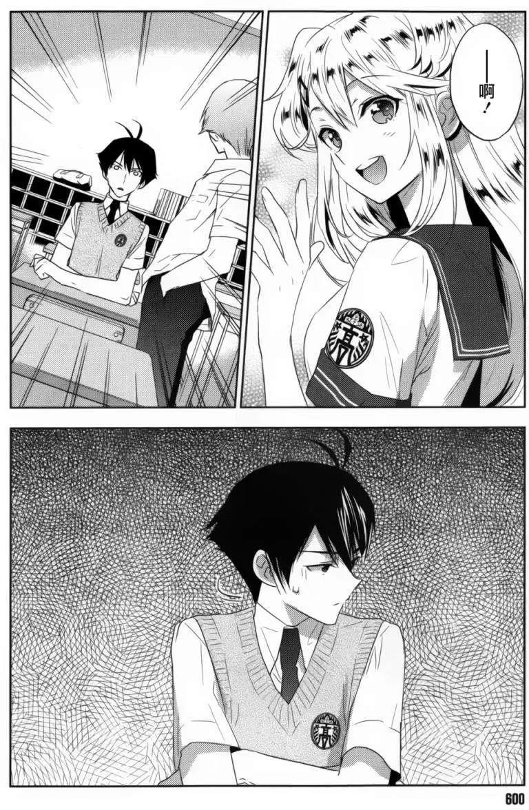 Ever Green - 第05回 - 8