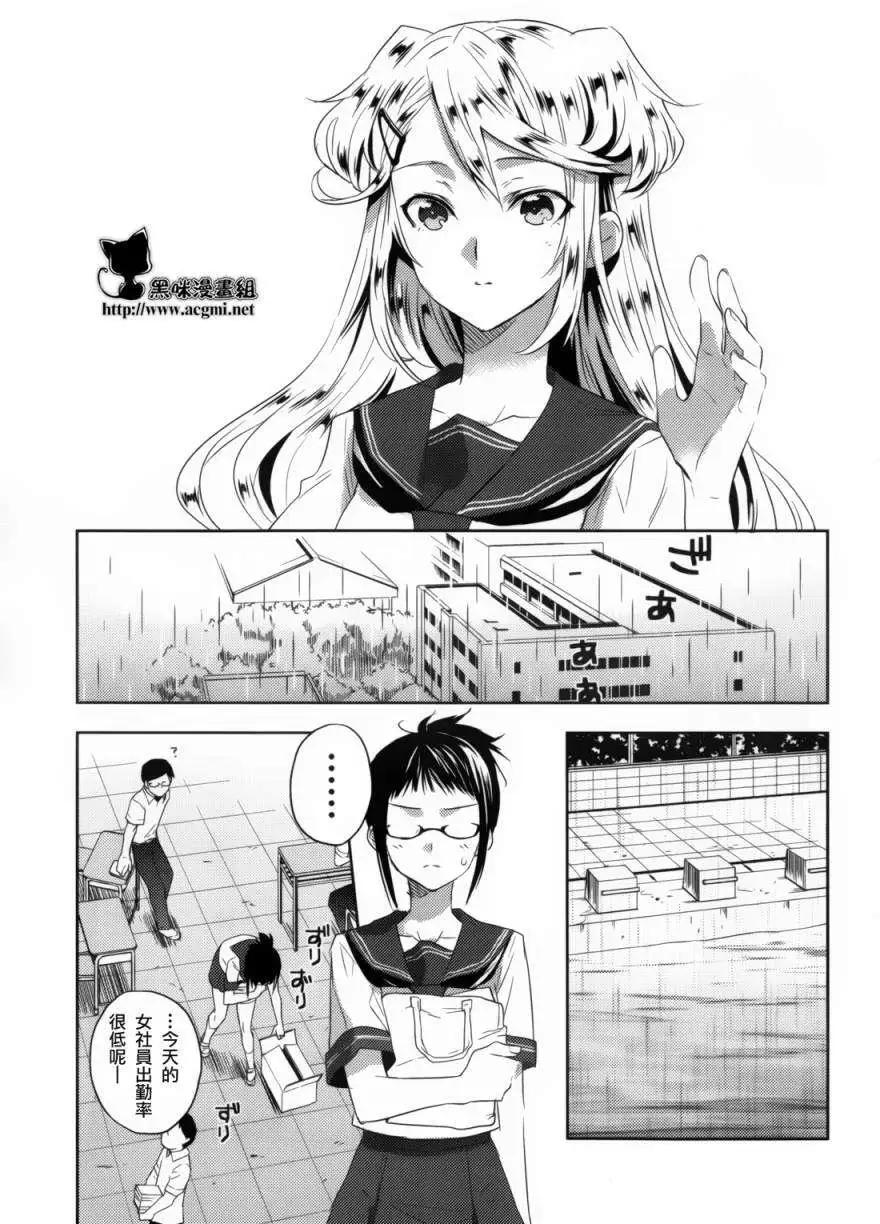 Ever Green - 第05回 - 1