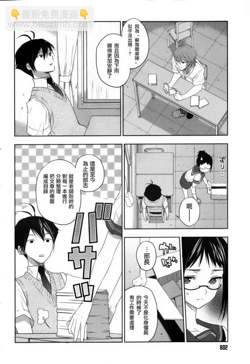 Ever Green - 第05回 - 2