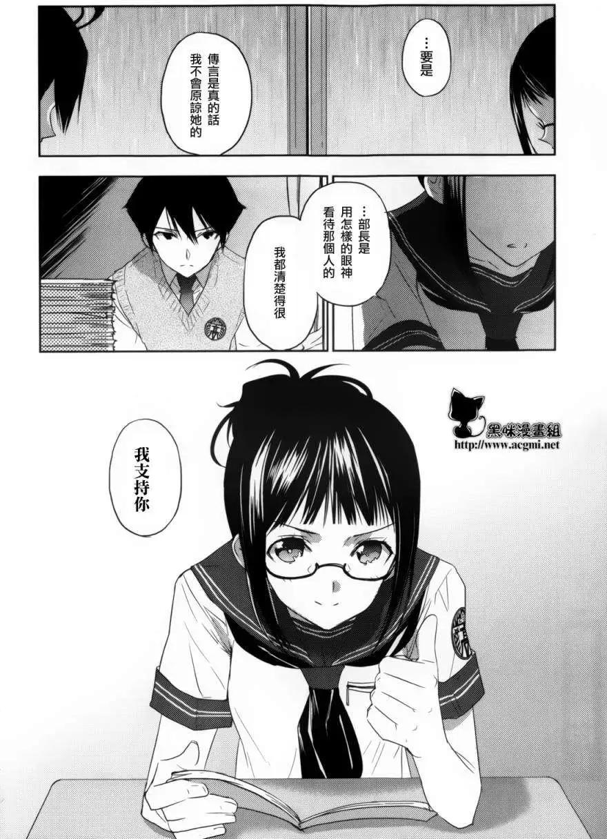 Ever Green - 第05回 - 4