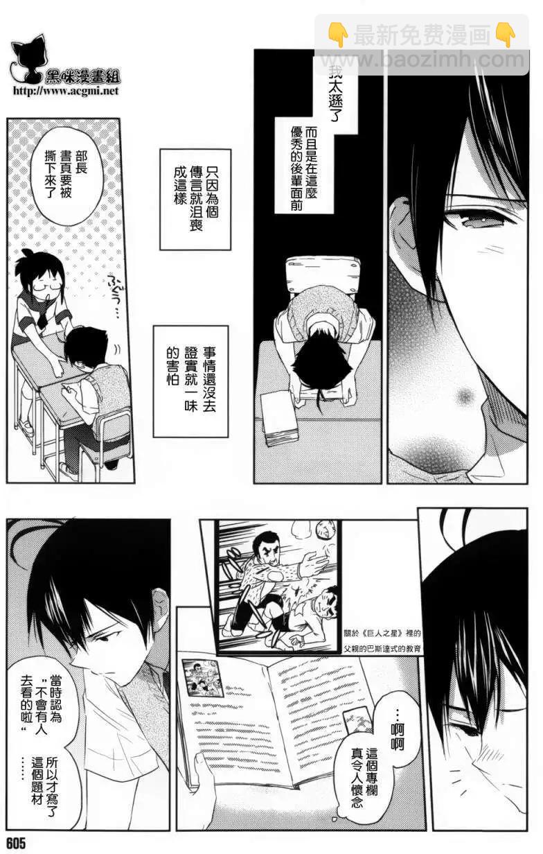 Ever Green - 第05回 - 5