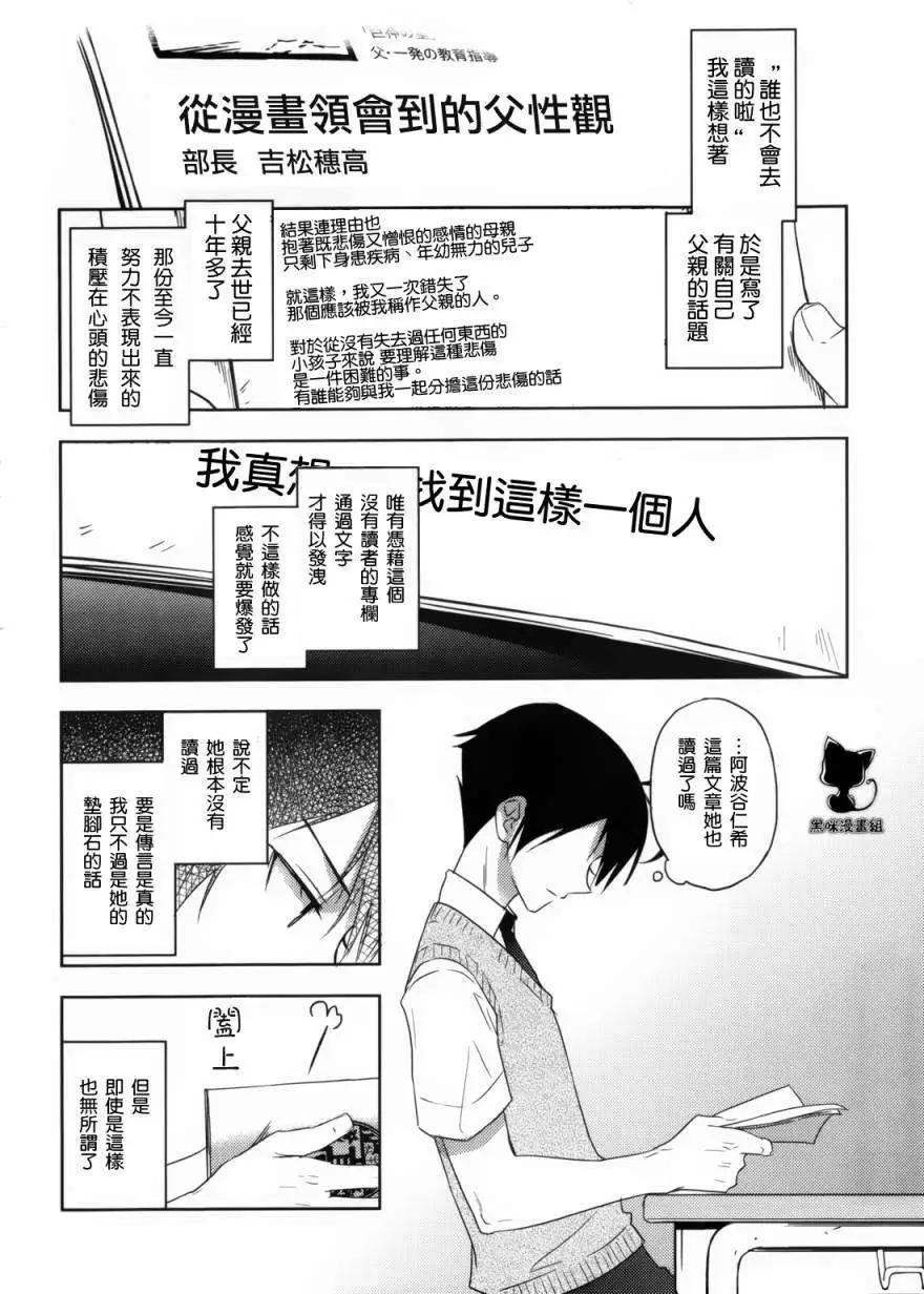 Ever Green - 第05回 - 6