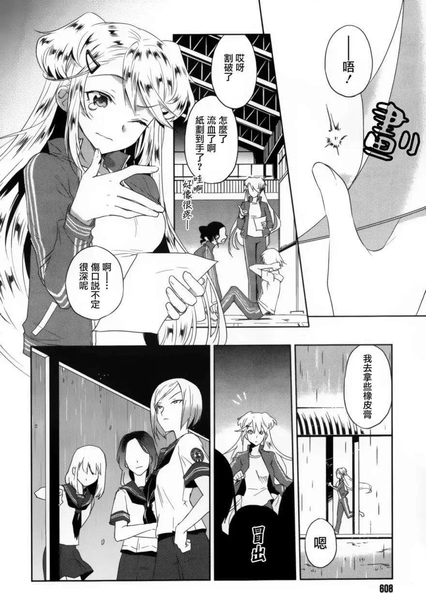 Ever Green - 第05回 - 8